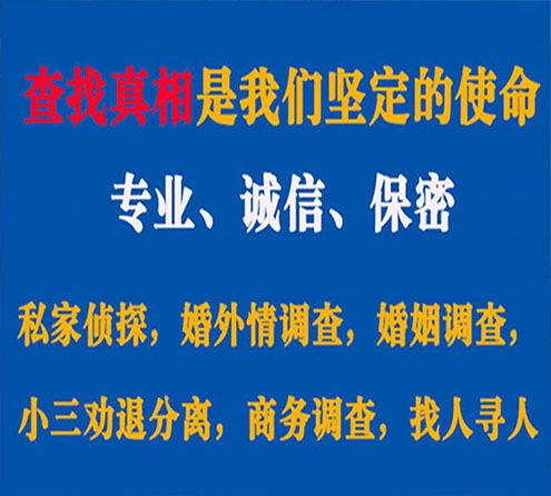 关于崇川证行调查事务所